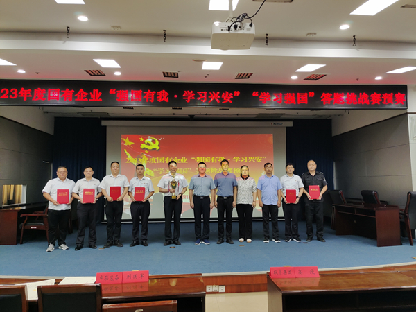 喜報(bào)！公司在市國(guó)有企業(yè)“學(xué)習(xí)強(qiáng)...