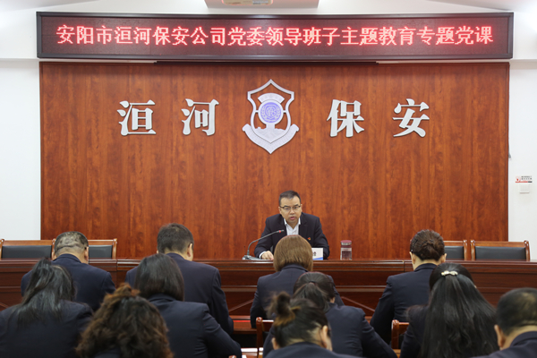 公司黨委書記、董事長王高峰同志...